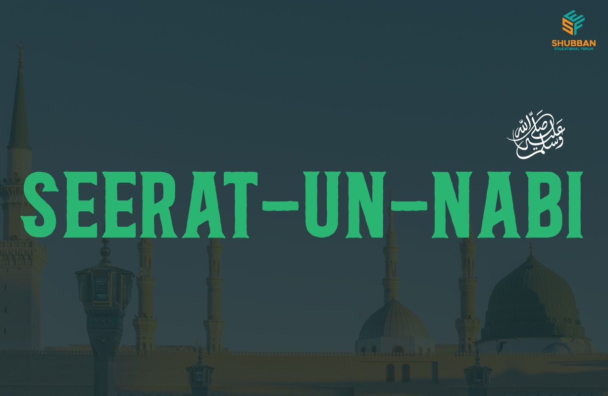 Seerat-un-Nabi ﷺ