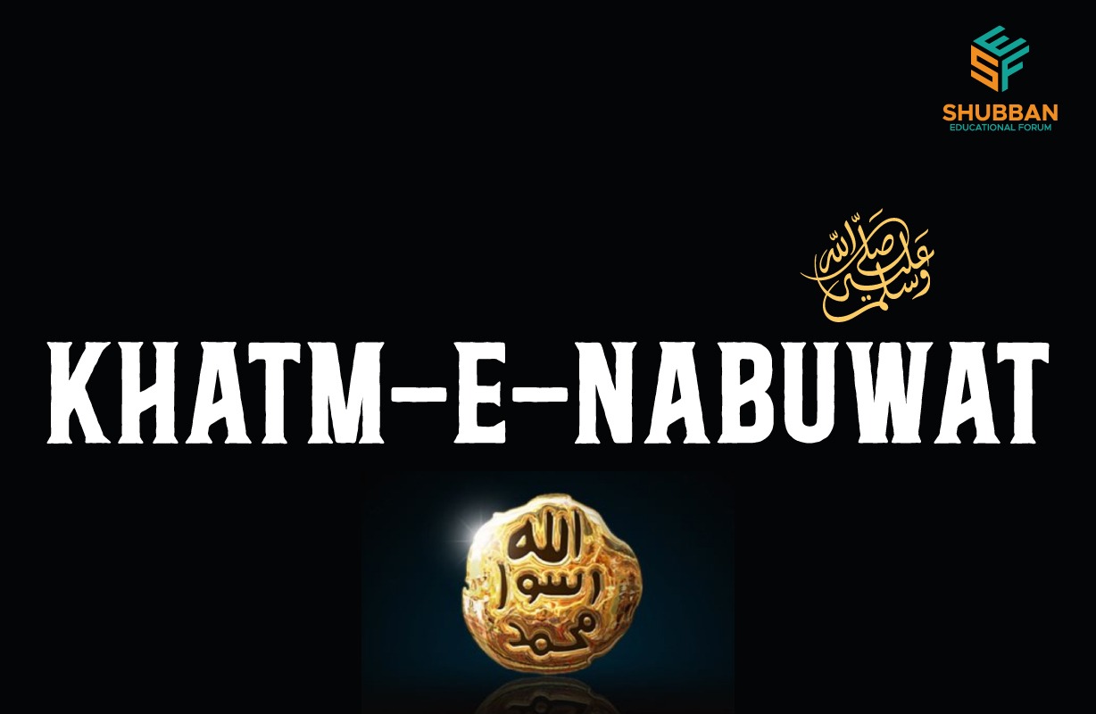Khatm-e-Nabuwat ﷺ