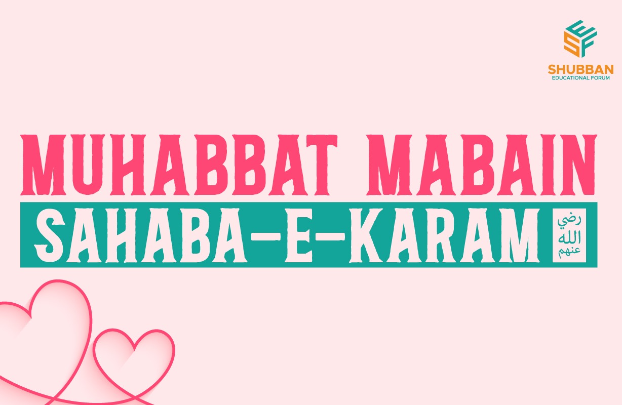 Muhabbat Mabain Sahaba-e-Kram (R.A)