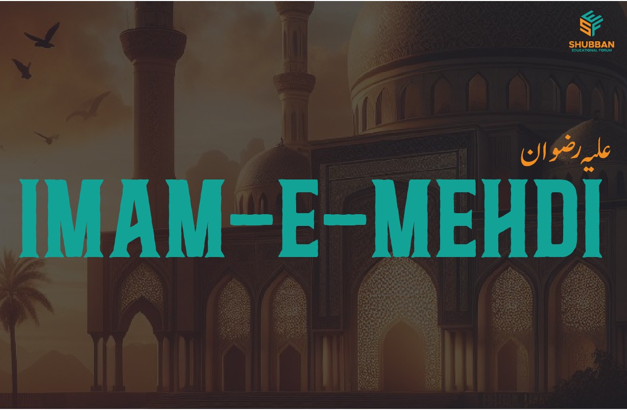 Imam-e-Mehdi (A.R)