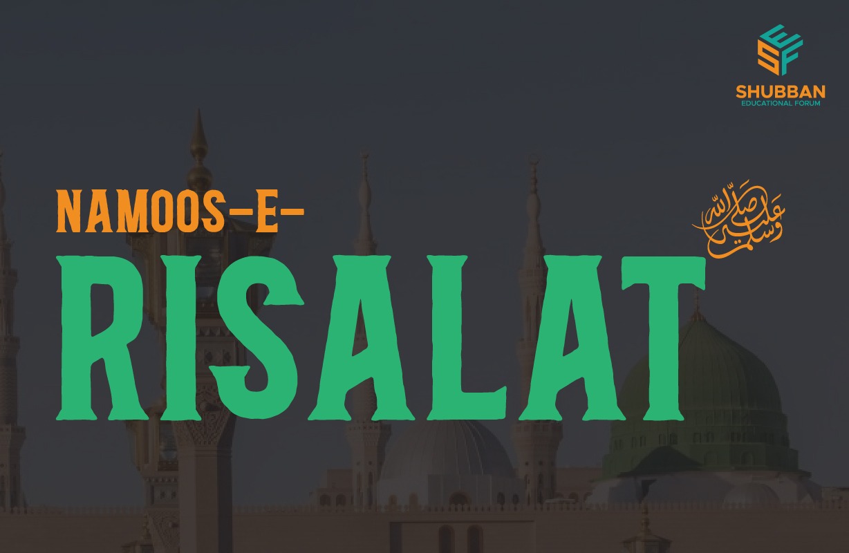 Namoos-e-Risalat ﷺ